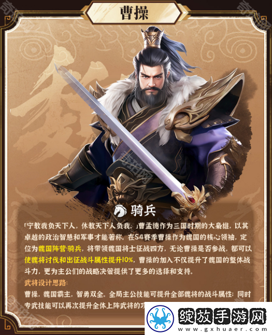 三国冰河时代S1~S4赛季哪些武将值得入手