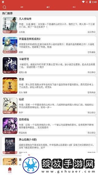 老白故事听书最新版下载免费安装正版2025
