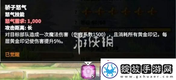 万龙觉醒贝特兰德技能是什么