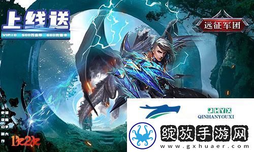 经典魔幻1k2k远征军团战力提升攻略