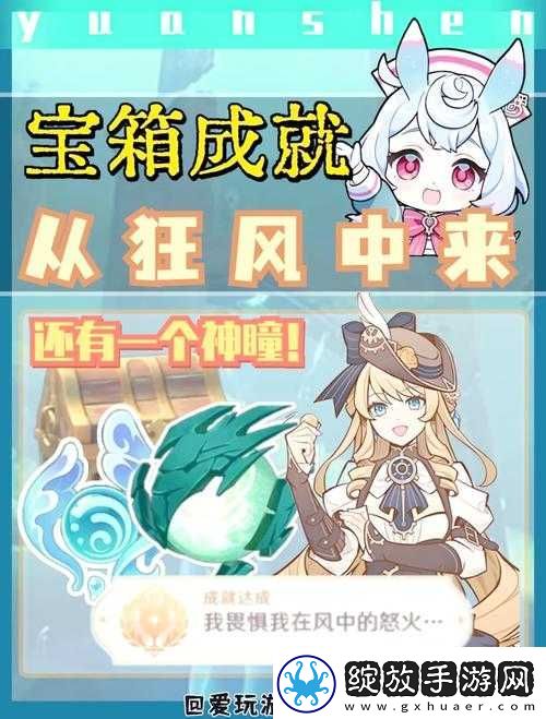 原神探索之旅