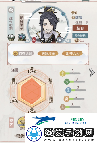 我的门派大师兄怎么选
