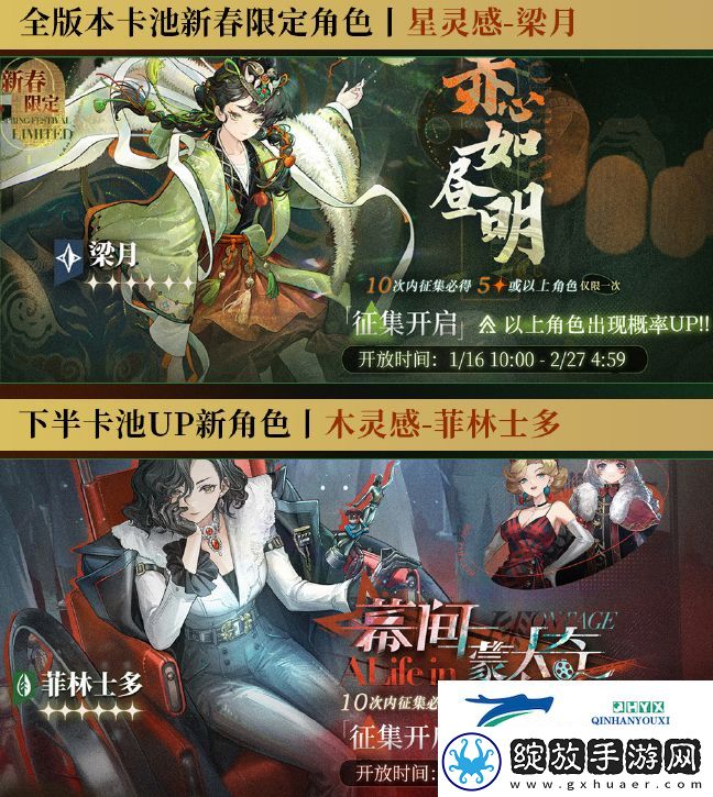 重返未来1999新春卡池2025