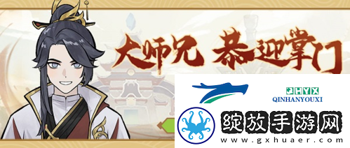 我的门派大师兄属性有哪些