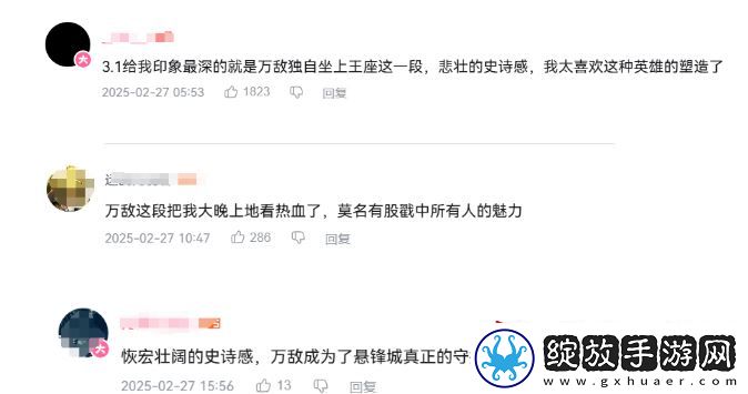 主播点赞、玩家催更
