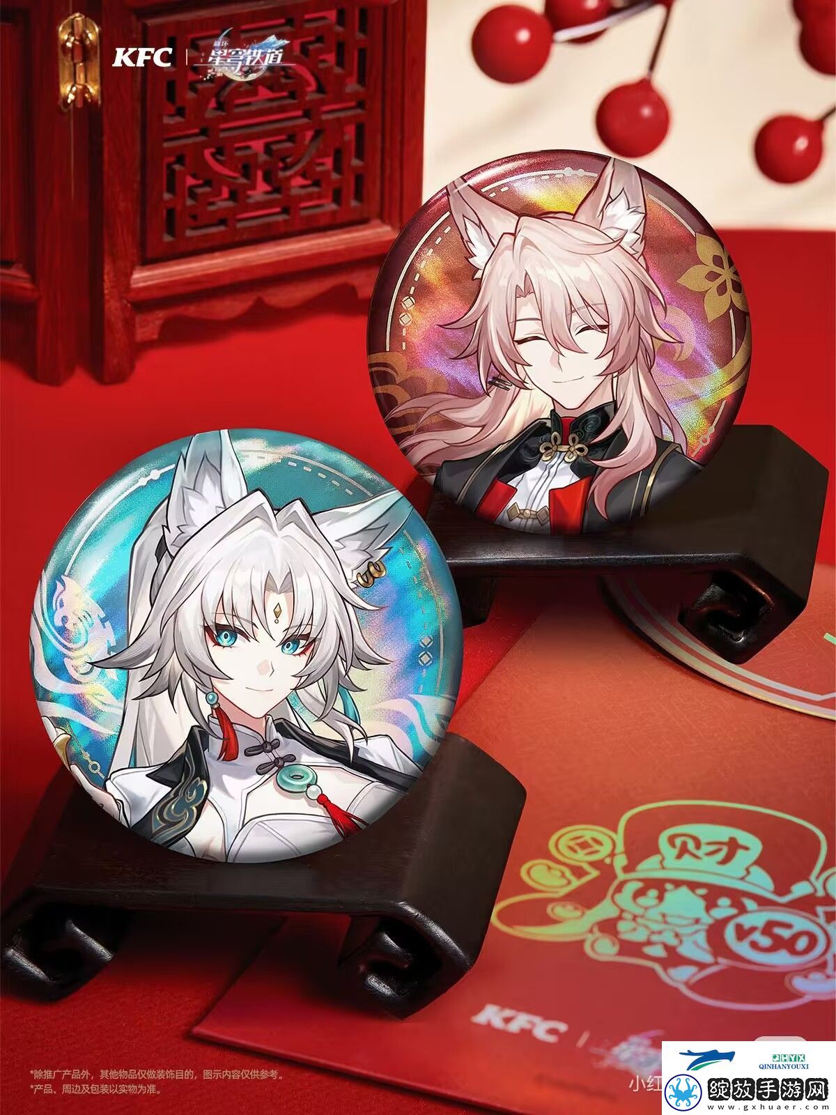 崩坏星穹铁道KFC联动周边一览