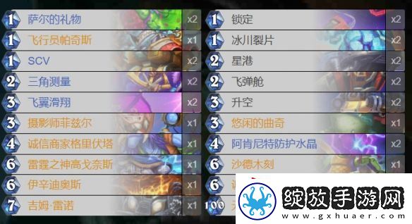 炉石传说星舰萨怎么玩
