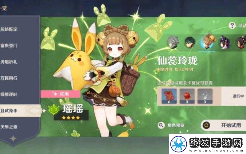 原神新活动且试身手究竟有何神秘挑战