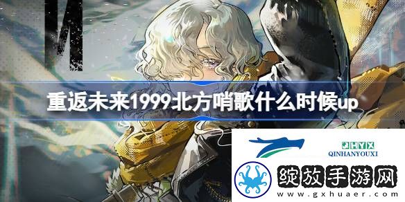 线的交汇卡池活动介绍