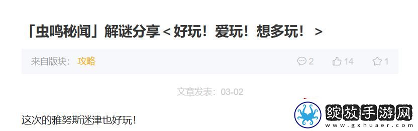 主播点赞、玩家催更