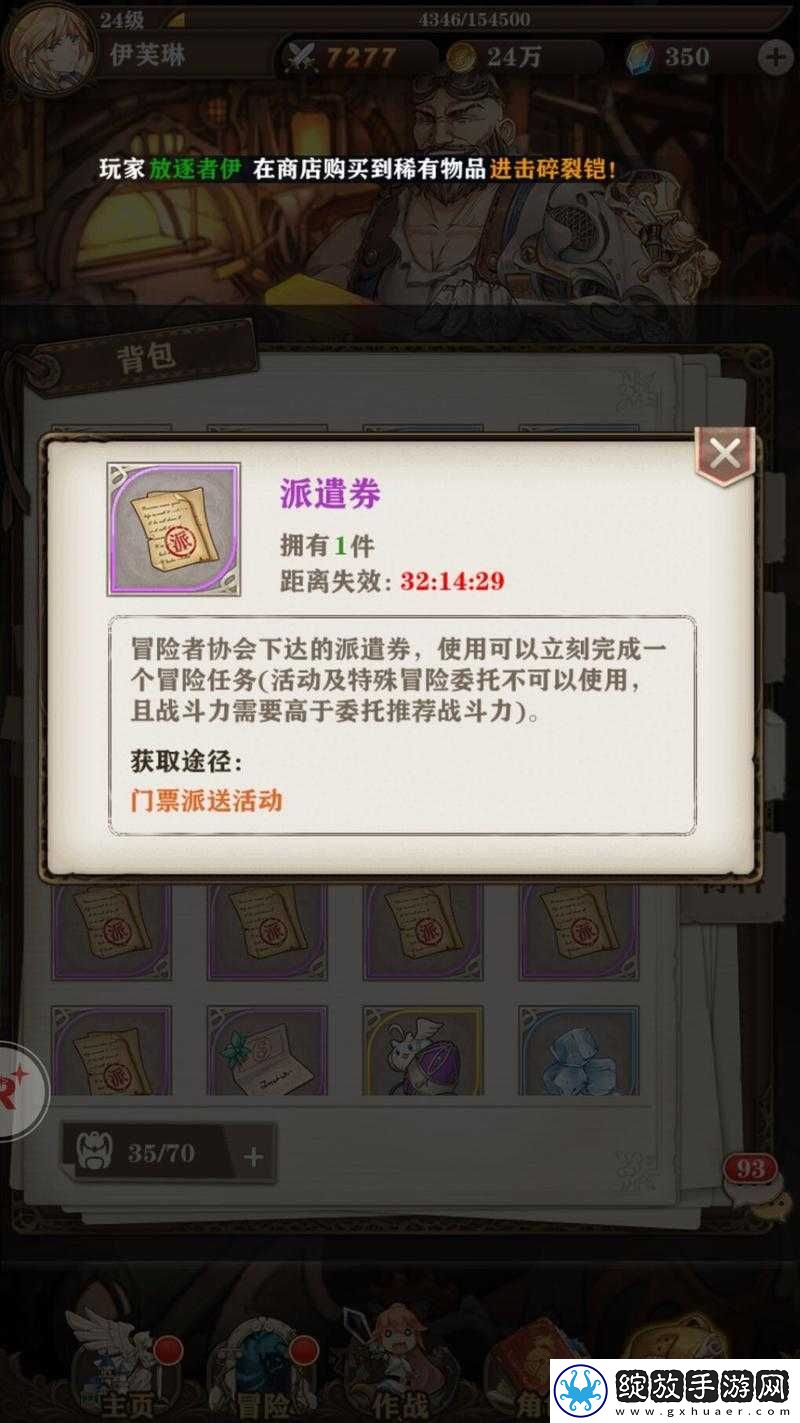 苍之纪元中级秘法之证究竟何处产出