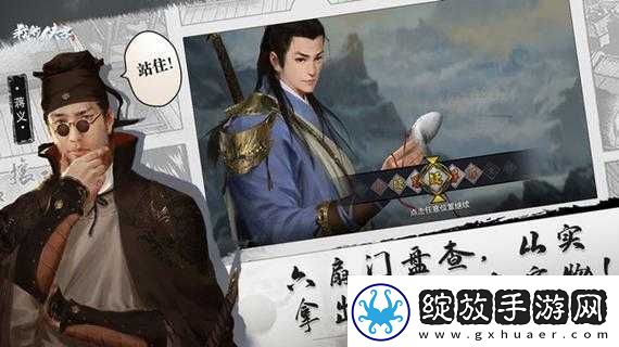 揭秘！我的侠客中广州流浪武士密令如何触发