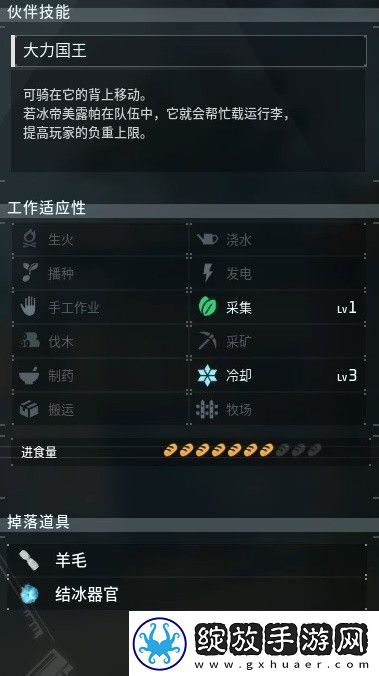 幻兽帕鲁全部图鉴大全