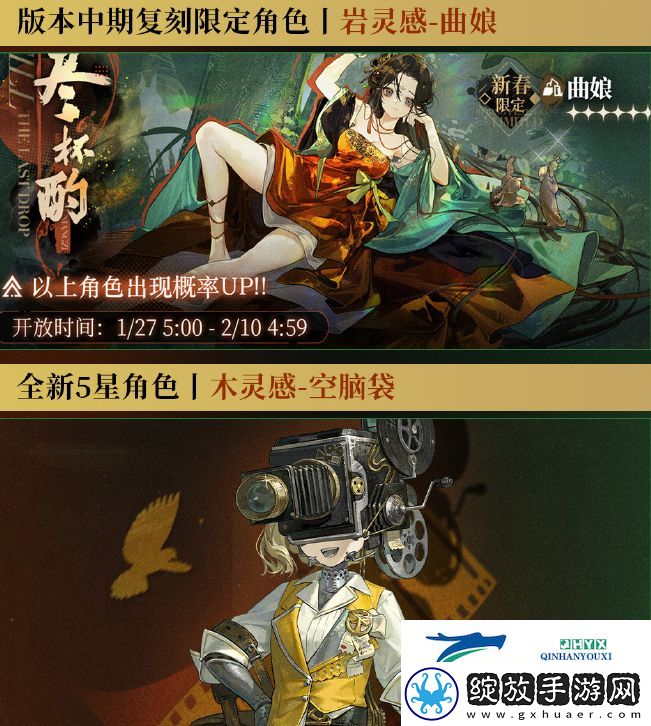 重返未来1999新春卡池2025