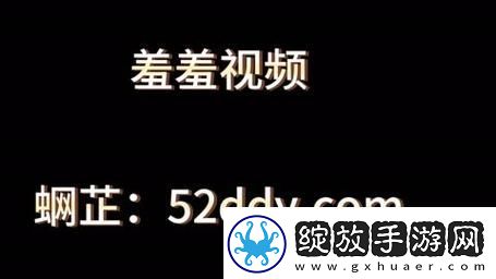 羞羞羞30分钟的视频无掩盖