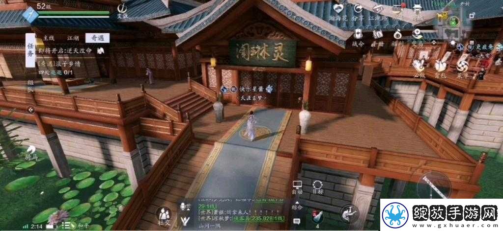 天涯明月刀手游中