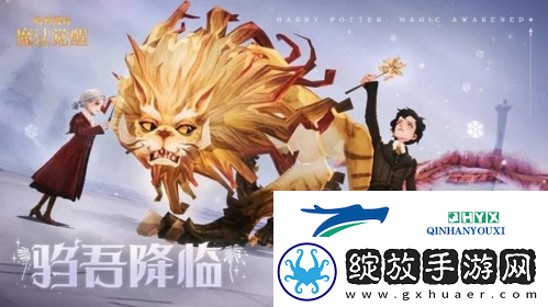 哈利波特魔法觉醒驺吾降临怎么打