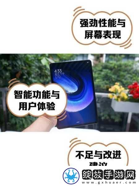 小米平板Pad7Pro探索极致亮度下的手游视界