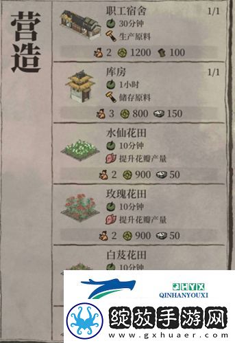 江南百景图香粉厂怎么快速升级