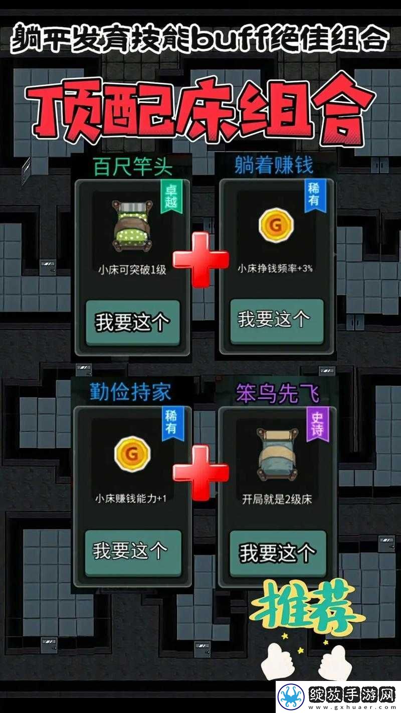 10大必学技巧+5种战术布局+3步终极防御策略——猛鬼宿舍稳赢不翻车全攻略解析