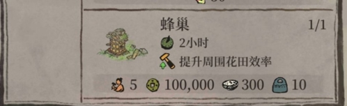 江南百景图香粉厂怎么快速升级