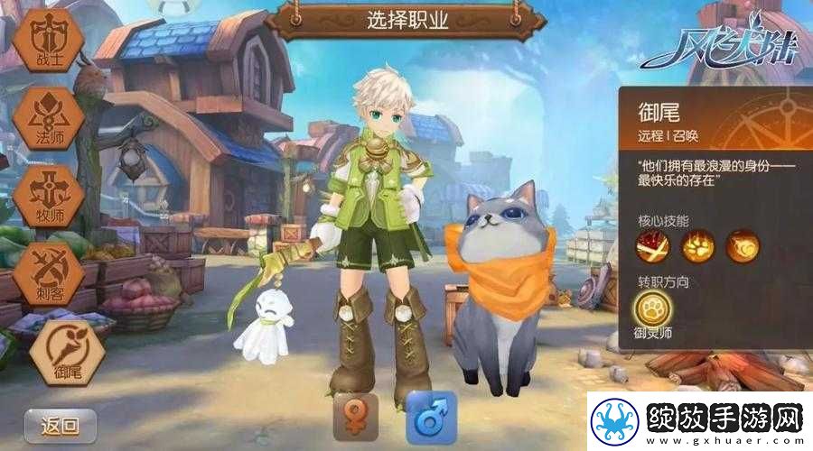 风之大陆手游7月12日全平台公测倒计时职业选择困难