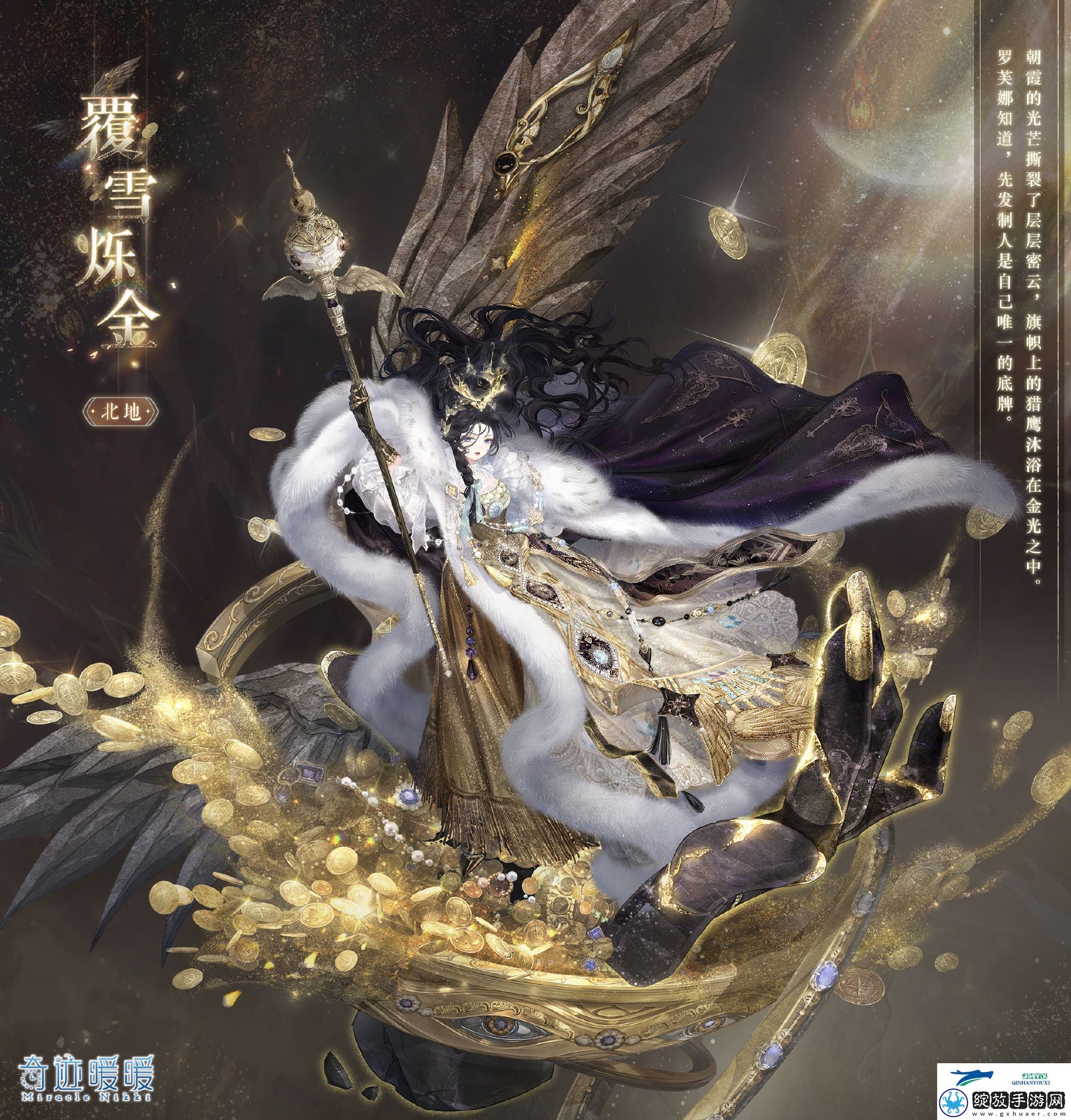 奇迹暖暖覆雪烁金套装介绍