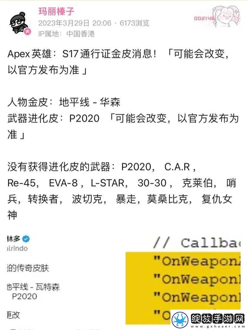 Apex英雄第17赛季通行证奖励有哪些