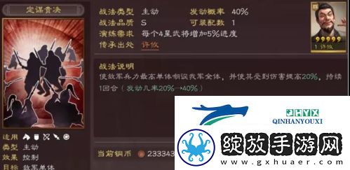 三国志战略版许攸怎么搭配