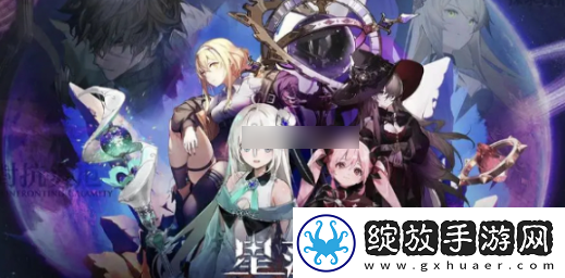 经验！星落手游阵容