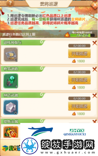 武将登场我去玩名酱三国H5巡逻任务攻略