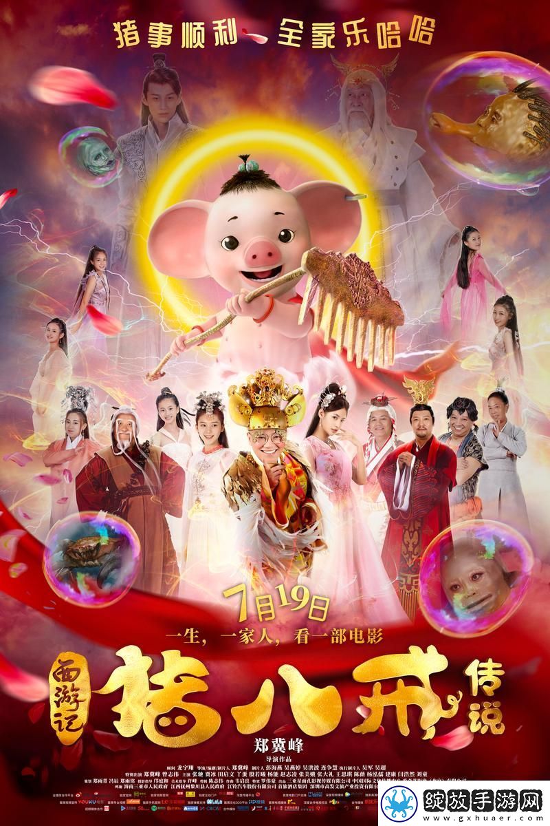解密“八戒影视大全免费版”