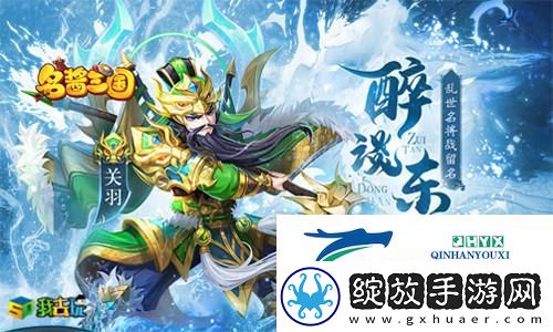 武将登场我去玩名酱三国H5巡逻任务攻略