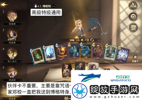 哈利波特魔法觉醒博格特怎么打