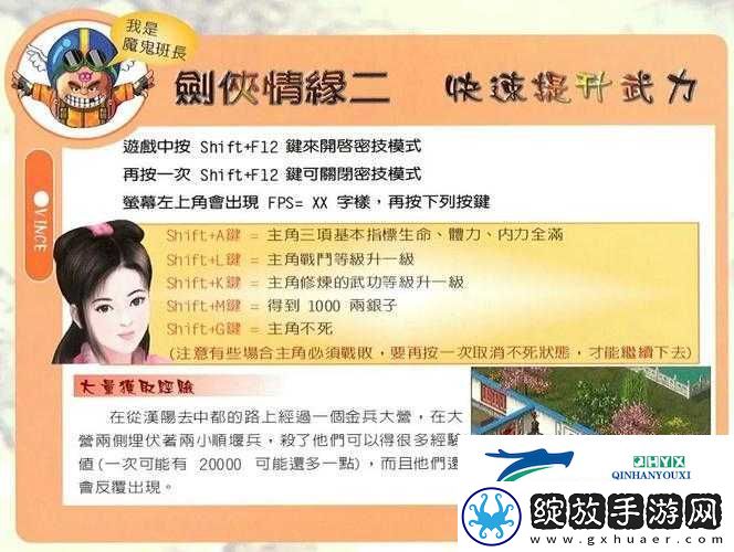 剑侠情缘手游如何实现免费改名