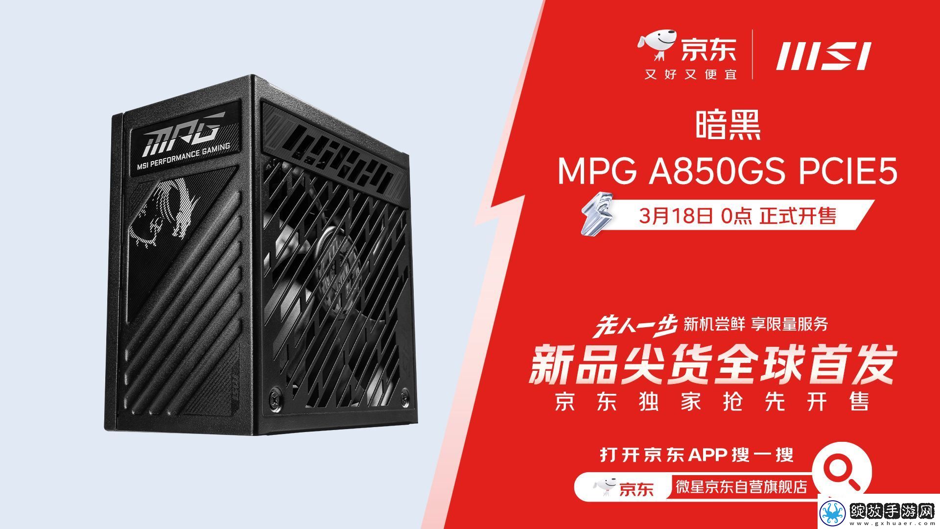微星MEG