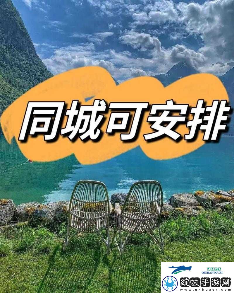 全国空降同城免费