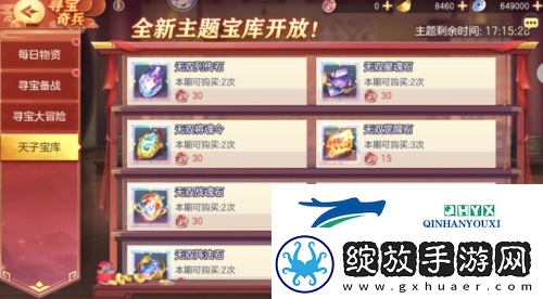 三国志幻想大陆塞外西凉寻宝怎么玩