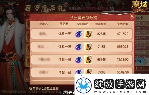 百万魔石签到回归！魔域口袋版签到就暴富！