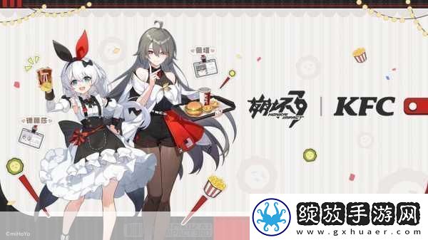 崩坏星穹轨道携手KFC共赴美食与冒险的双重盛宴