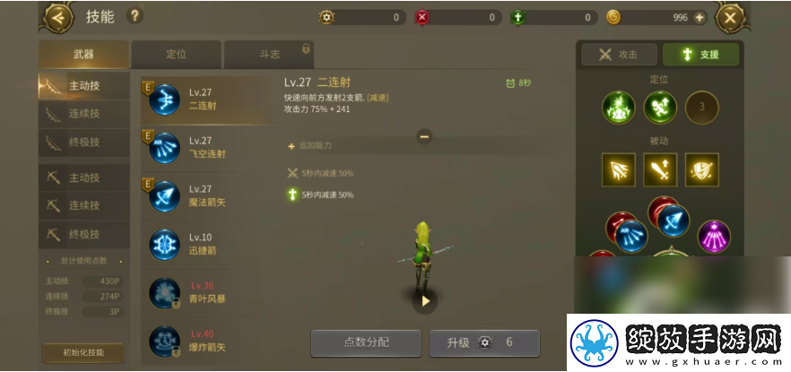 虚拟现实！龙之谷世界狮蝎副本攻略