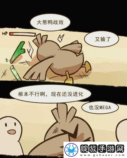 宝可梦大探险大葱鸭进化全攻略