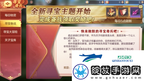 三国志幻想大陆塞外西凉寻宝怎么玩