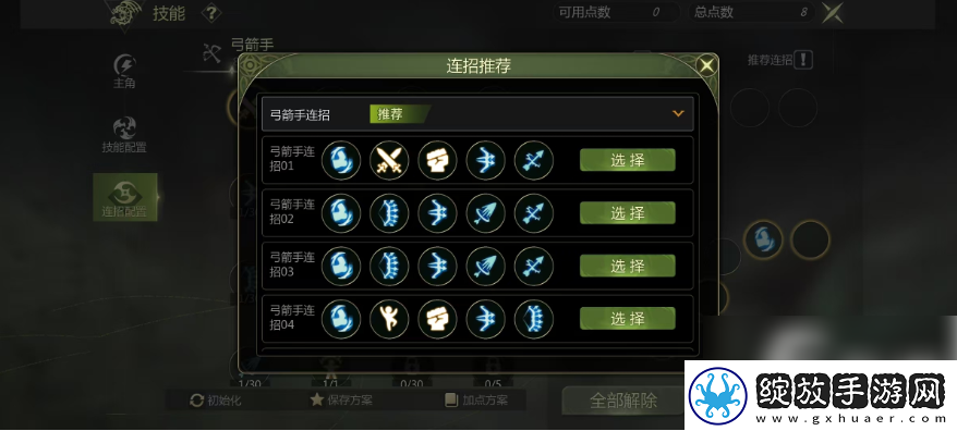 虚拟现实！龙之谷世界狮蝎副本攻略