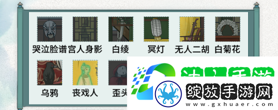 文字脑洞无名会馆怎么过文字脑洞无名会馆过关攻略