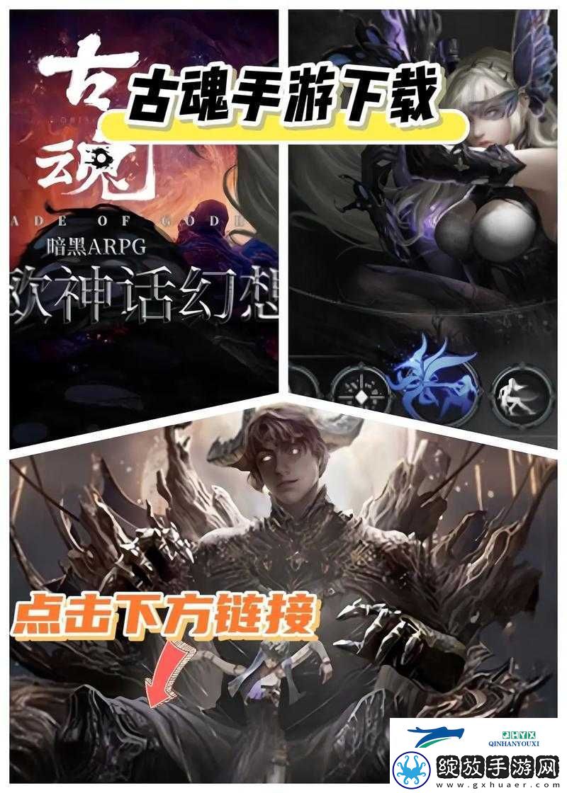 古魂手游阵营选择大挑战