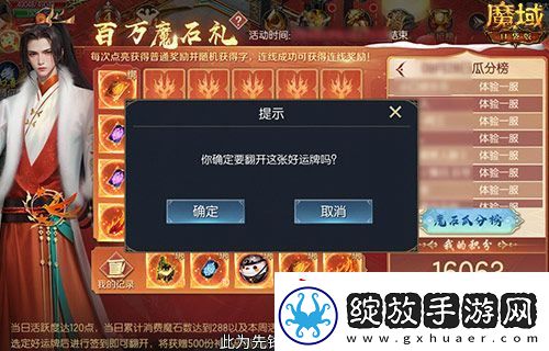 百万魔石签到回归！魔域口袋版签到就暴富！