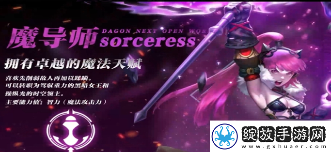 宠物进阶！龙之谷世界手游职业推荐