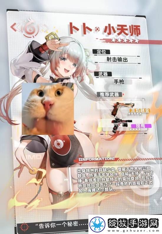 尘白禁区卜卜小天师PV公开！