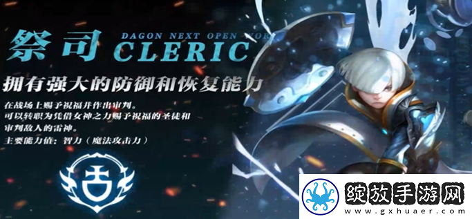 宠物进阶！龙之谷世界手游职业推荐
